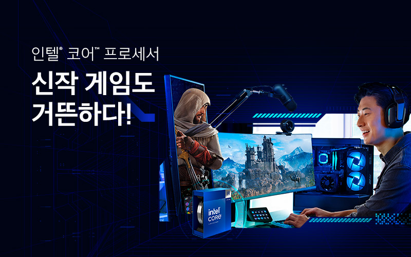 신작 게임도 거뜬하다!