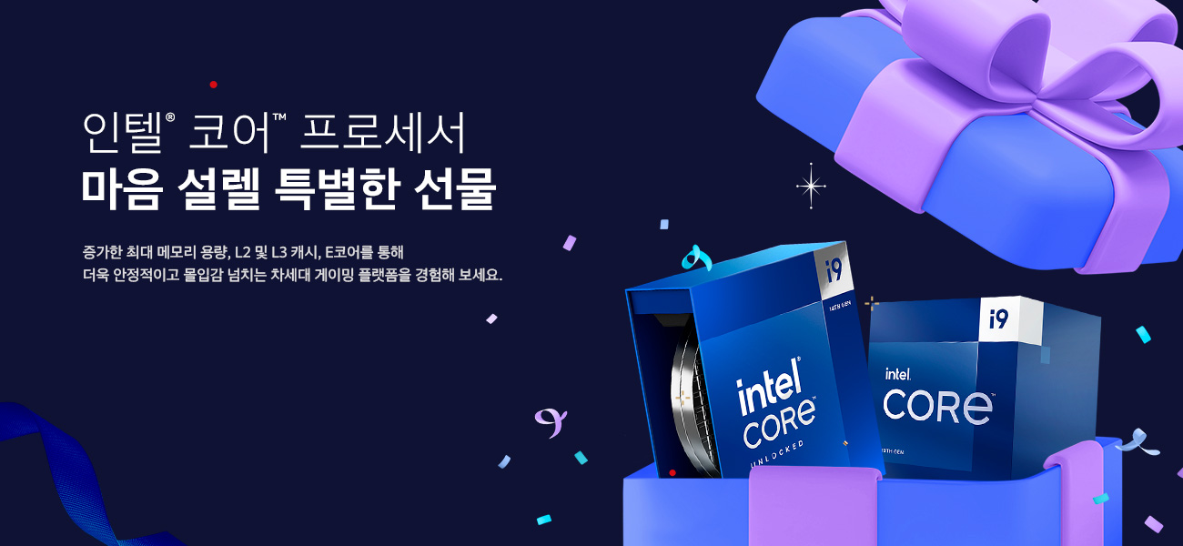 마음 설렐 특별한 선물