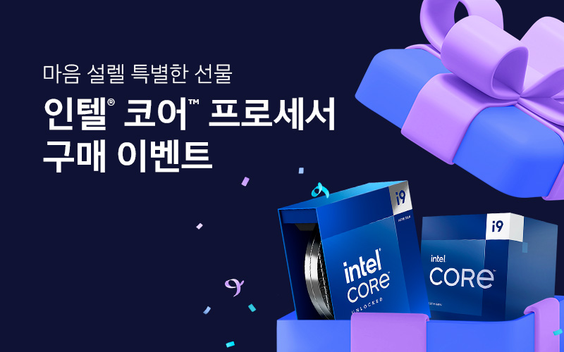 마음 설렐 특별한 선물