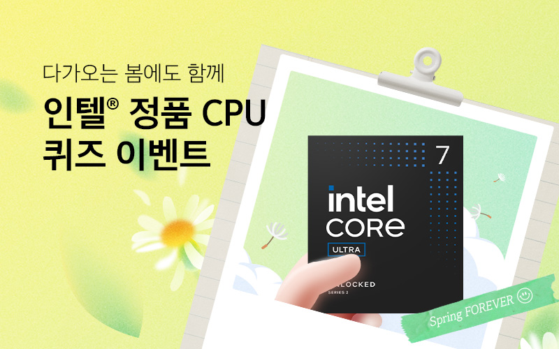 인텔® 정품 CPU 퀴즈 이벤트