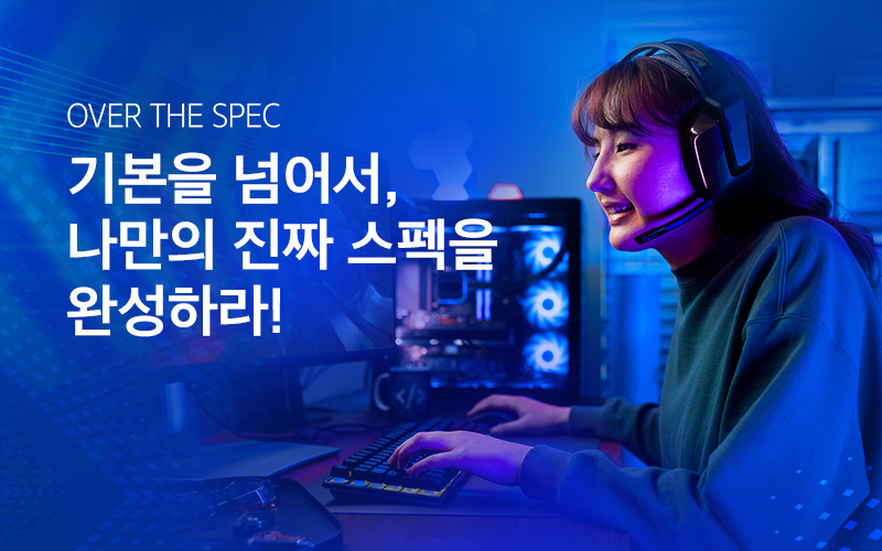인텔® 체험단
