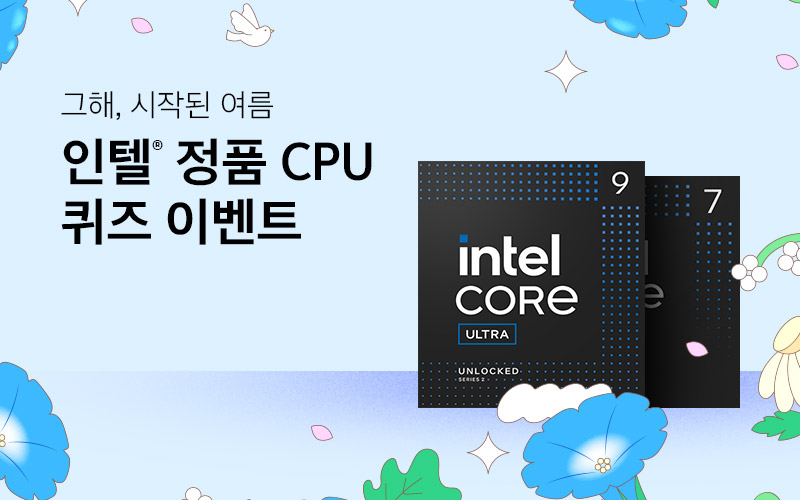 인텔® 정품 CPU 퀴즈 이벤트