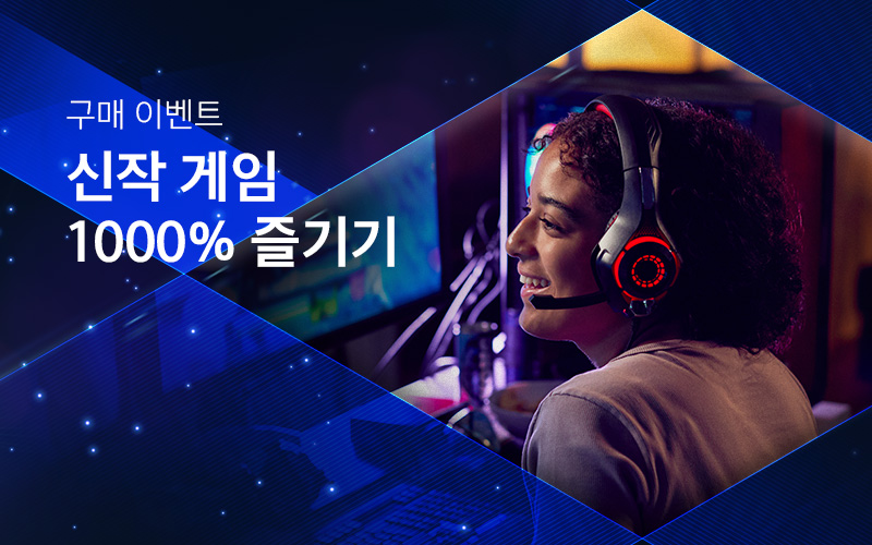 신작 게임 1000% 즐기기