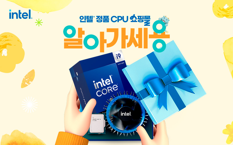인텔® 정품 CPU 쇼핑몰 알아가세용