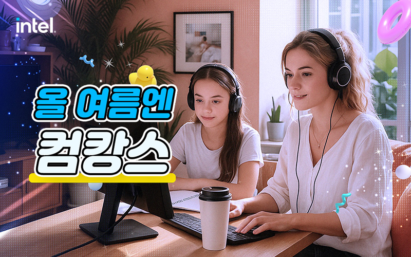 인텔® 정품 CPU 퀴즈 이벤트